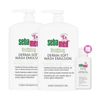 【SEBAMED 施巴】抗乾敏滋潤浴露1000mlx2入(總代理)