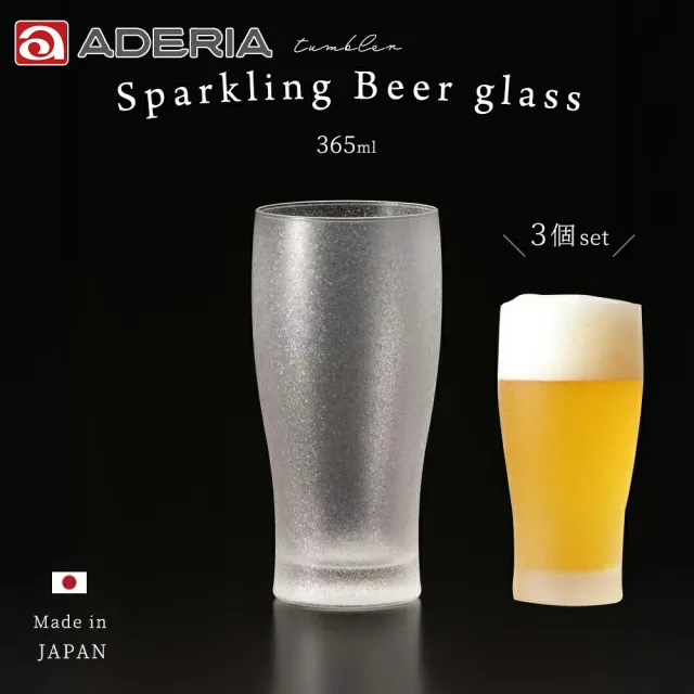 【ADERIA】日本製冰晶系列薄口啤酒杯365ml(3入組)