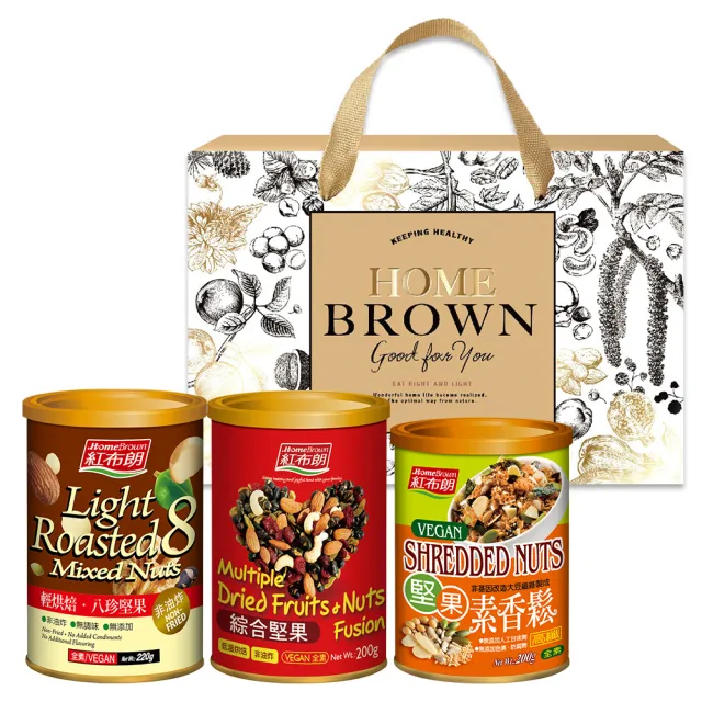 【紅布朗】金緻團圓禮盒(中秋禮盒 伴手禮品 全素食 長輩養生 教師節 零食堅果果乾 非月餅蛋黃酥 送禮推薦)