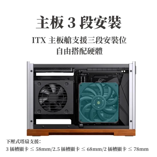 【JONSBO 喬思伯】T9 鋁合金 ITX A4分艙機殼 黑/銀(四面快拆/內建PCI-E 5.0顯卡延長線/主板3段位調整)