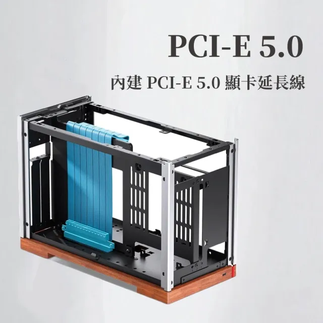【JONSBO 喬思伯】T9 鋁合金 ITX A4分艙機殼 黑/銀(四面快拆/內建PCI-E 5.0顯卡延長線/主板3段位調整)