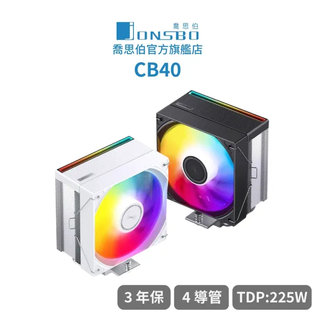 【JONSBO 喬思伯】CB40 CPU散熱器 TDP:225W 3年保(單塔/第3代逆重力4導管/全幅無限鏡頂蓋/ARGB)