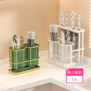 【Dagebeno荷生活】壁掛式高碳鋼輕奢款刀具架(無刀架款1入)