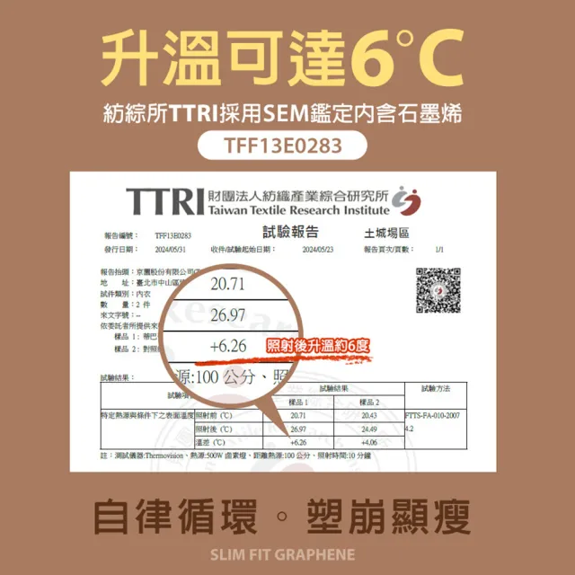 【蒂巴蕾】石墨烯保暖套組-發熱衣+褲襪 保暖衣褲(台灣製 保暖衣 內搭衣 保暖褲襪 內搭褲)
