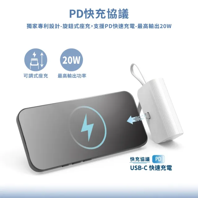 【Wephone】PowerGo 5000多功能行動電源(多合一快充 BSMI PD快充 智慧手錶充電 USB-C雙向充)