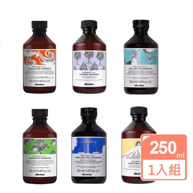 【Davines 達芬尼斯】新自然生機系列-能量豐茂/康敏舒緩/抗屑/紫菊/甦活益生 洗髮精250ml-任選(平輸版)