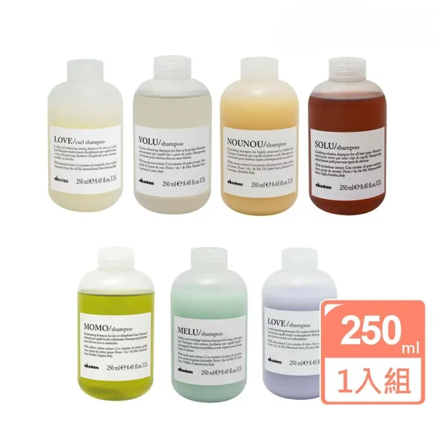 【Davines 達芬尼斯】地中海天堂-甜愛捲翹/羽露輕柔/暖暖彈力/魔豆防護...等 洗髮露250ml-任選(平輸版)