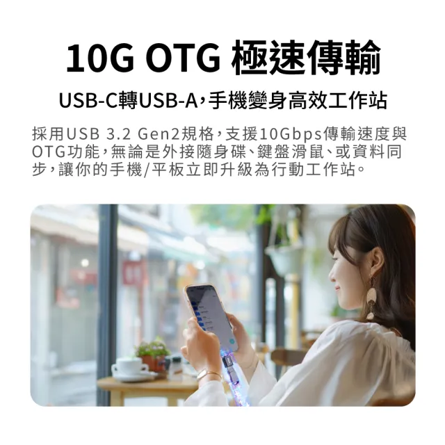 【PX 大通】保固免安裝10G免驅動OTG Type C 轉接 USB USB3.2 GEN 2 集線器 type c轉接頭(CA2)