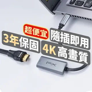 【PX 大通】超輕巧4K Type C hub轉接HDMI集線器USB-C MAC iphone 影音轉接器手機筆電 to HDMI(UCH1H-PRO)