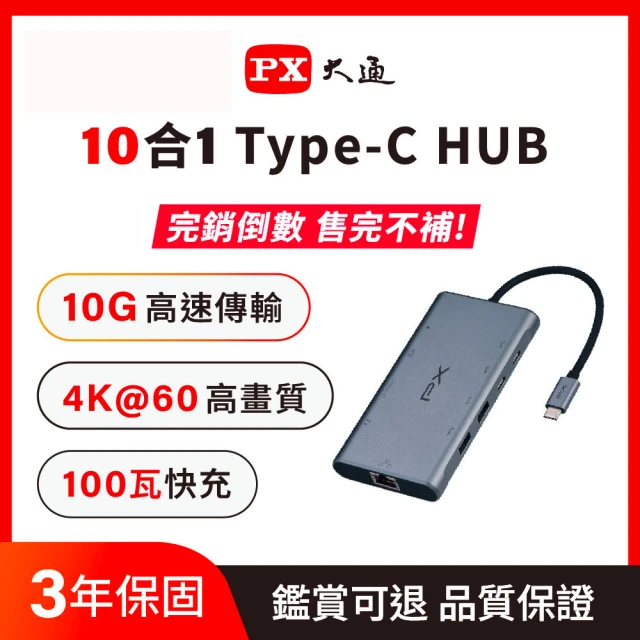 usb3.0集線器