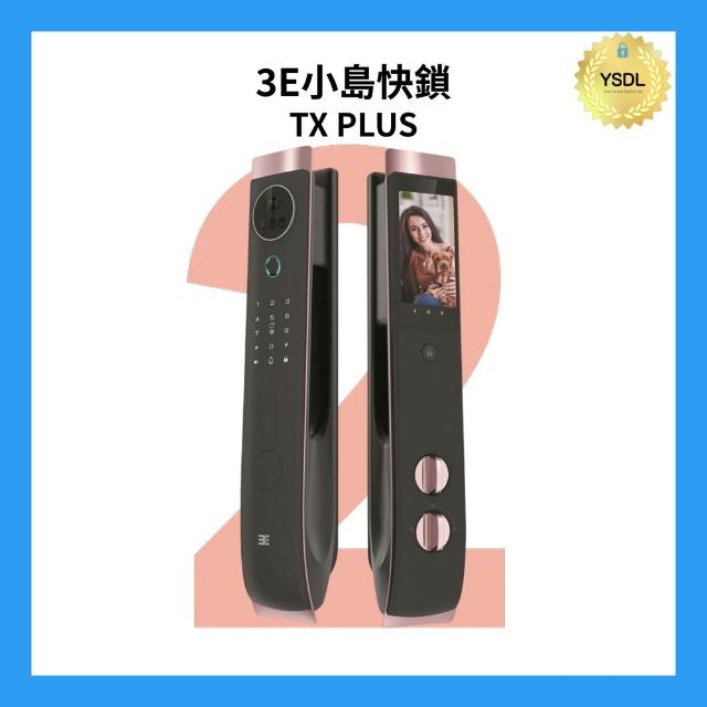 【3E小島快鎖】TX PLUS 九合一電子鎖 雙鏡頭監視器/掌靜脈/人臉辨識(附基本安裝)