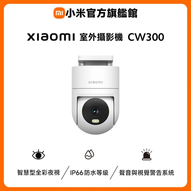 微型攝影機