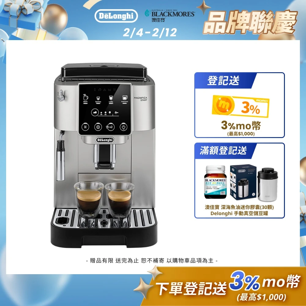 義式咖啡控必備 : Delonghi ECAM 220 22.SB Start系列輕啟完美咖啡新旅程