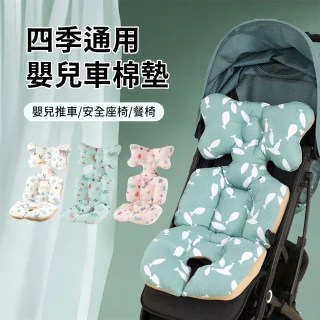 加厚防震嬰兒推車坐墊 透氣可水洗寶寶推車墊 安全座椅墊 推車座墊(雙面可用)
