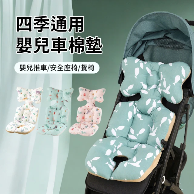 嬰兒安全座椅