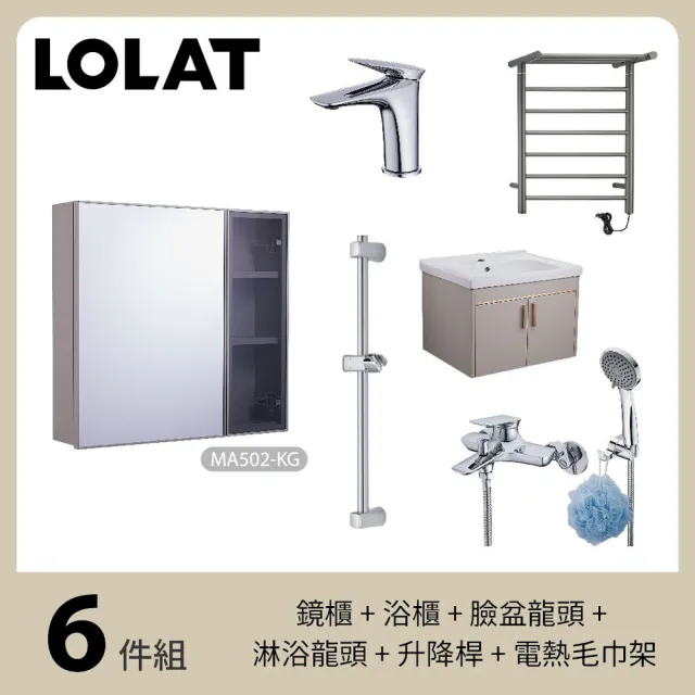 【LOLAT 羅力】豪華全配6件組-含基本安裝(鏡櫃+盆櫃組+臉盆龍頭+淋浴龍頭+升降桿+電熱毛巾架)