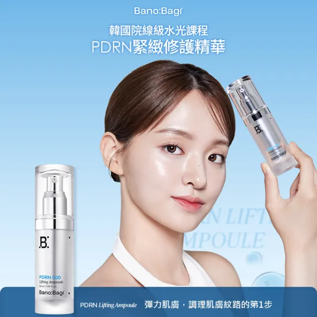 【BANOBAGI】官方直營 PDRN緊緻修護精華 30ml(韓國院線級 PDRN 修復 彈力 保濕 多效合一)