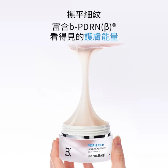 【BANOBAGI】官方直營 PDRN逆齡修護霜 50ml(韓國院線級 PDRN 修復 彈力 保濕 多效合一)