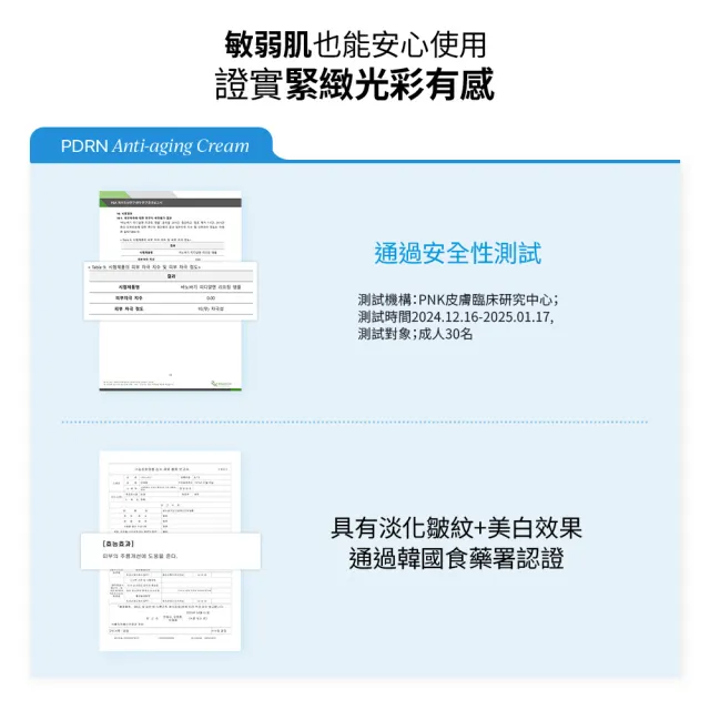 【BANOBAGI】官方直營 PDRN逆齡修護霜 50ml(韓國院線級 PDRN 修復 彈力 保濕 多效合一)