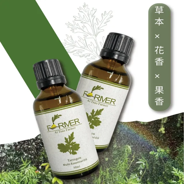 艾草複方精油 50mlx4瓶(艾草精油 薰衣草精油 檸檬精油)