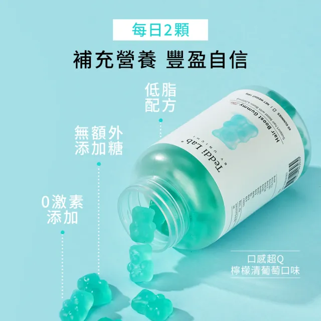 【UNICHI】檸檬風味小熊軟糖PLUS 原海鹽口味升級版(60顆/瓶)