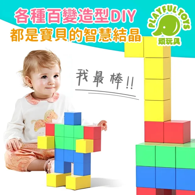 【Playful Toys 頑玩具】96PCS方形磁力積木(STEAM 益智 磁性 磁力片 積木 早教)