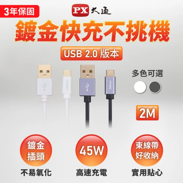 usb2.0傳輸線