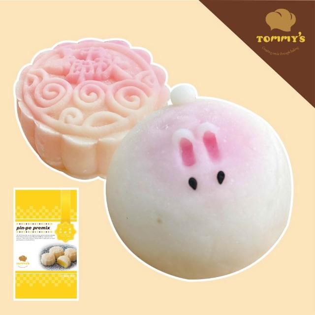 【Tommy’s特蜜絲】冰皮粉600g(冰皮月餅粉/中秋必備食材)