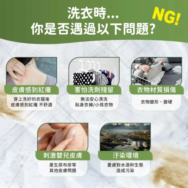 【清淨海】檸檬系列環保洗衣精 1800g