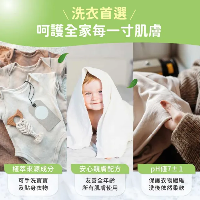 【清淨海】檸檬系列環保洗衣精2+6組合(1800gx2+1500gx6)