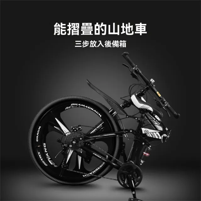 摺疊山地自行車 登山車 26吋變速公路車 高碳鋼碟煞公路車(腳踏車 青少年 成人單車)