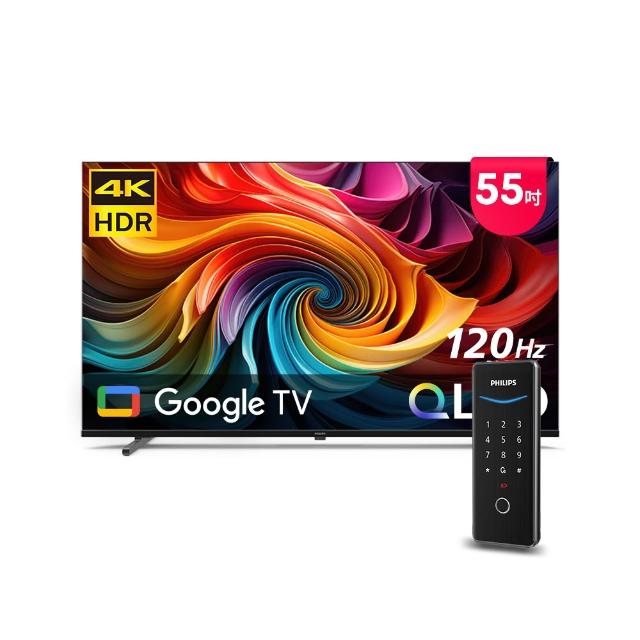PHILIPS飛利浦 55PQT8530 飛利浦55PQT8530為一款55型4K QLED智慧電視,支援HDMI2.1、USB2.0、AV、LAN等多種接孔,內建WIFI傳輸與藍芽遙控功能,可串流Disney+、Netflix、YouTube等平臺,具備杜比音效、HDR10、HDR10+、Dolby Atmos與Dolby Vision等高畫質與音效技術,提供沉浸式視聽體驗。具備3年原廠保固(營業用1年保)。