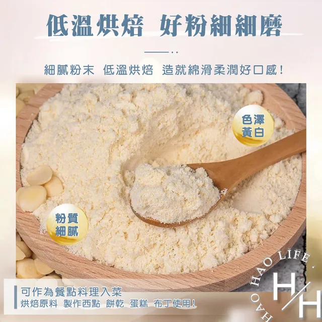 【馬玉山】有機純杏核仁粉(600公克)
