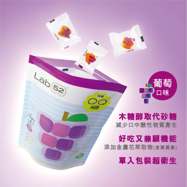 【Lab52 齒妍堂】無糖QQ軟糖 35顆/包(草莓/葡萄/乳酸多多/水蜜桃)