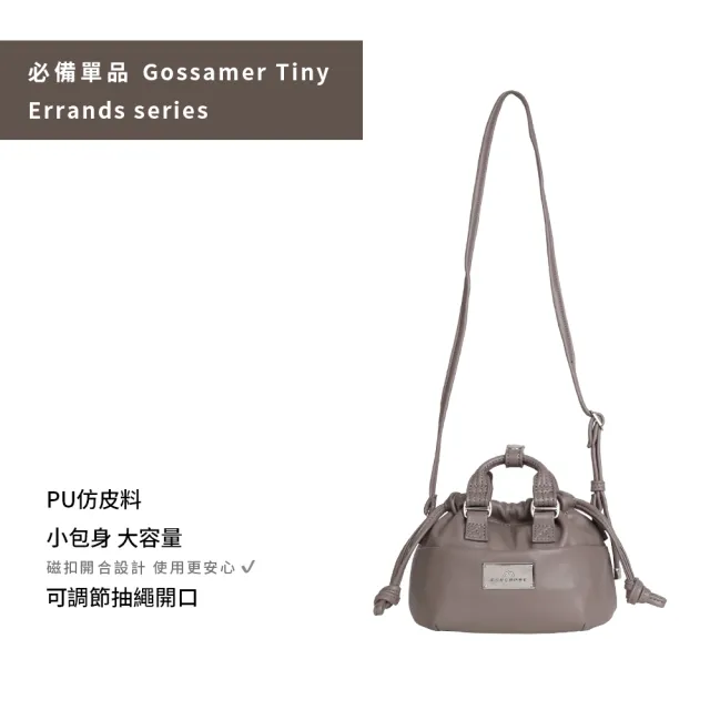 【Doughnut】小水餃包 餃子包 側背包 斜背包 手機包 Gossamer Tiny ER(防潑水 磁扣開合設計)