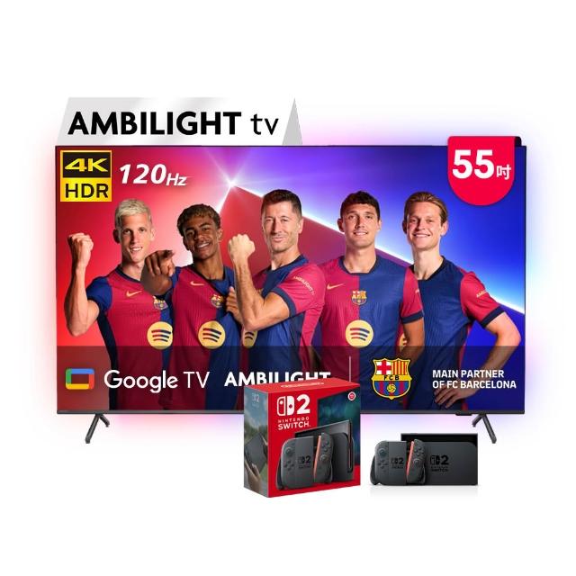 【Philips 飛利浦】55吋4K 120hz Google TV智慧聯網液晶顯示器(55PUH8808)