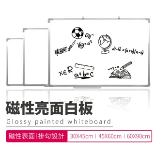 【Finger Pop 指選好物】雙面磁性白板- 60X90CM(白板 雙面磁性白板 大白板 台灣製白板)