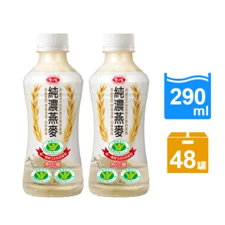【愛之味】純濃燕麥290mlx2箱-共48入(三項國家健康食品認證)