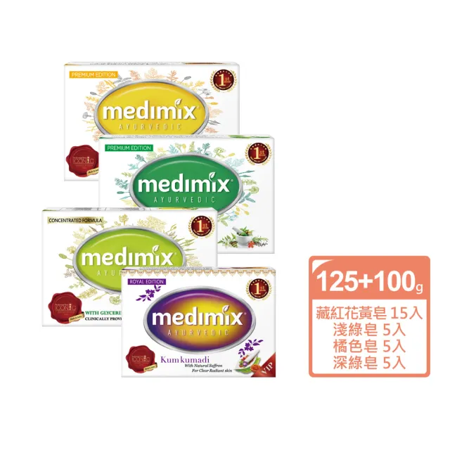 【Medimix原廠七星新版】印度高滲透精粹草本精油美肌皂30入(敏感肌 痘痘肌 沐浴 洗臉 適用)