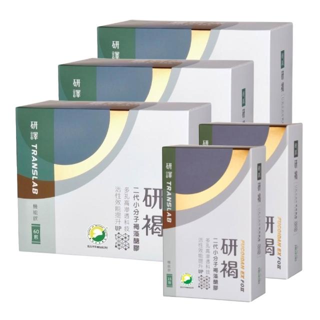【研褐】二代小分子褐藻醣膠機能飲10ml 3盒組 60包/盒(加碼贈48包 共228包)