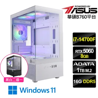 華碩平台】i7二十核RTX 5060 Win11{旭日戰神2 W}電競機(i7-14700F/B760