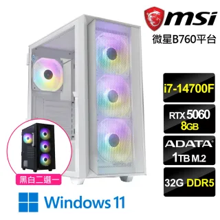 華碩平台】i7二十核RTX 5060 Win11{旭日戰神2 W}電競機(i7-14700F/B760
