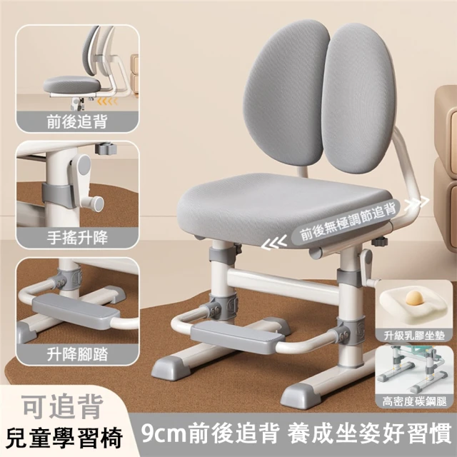 兒童升降學習椅