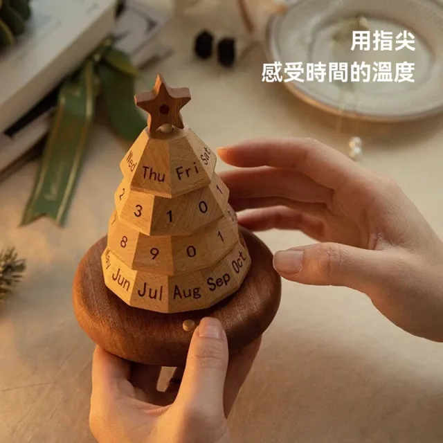 【Quality 聚家】萬年曆新款高顏值木質聖誕樹日曆桌面創意擺件(聖誕樹萬年曆/創意日期擺件/雕刻日曆)