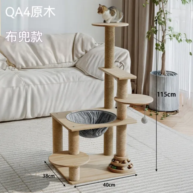 【艾嘉圖】貓爬架 貓窩貓樹一體 大型貓架子 不佔地抓板跳台 貓咪玩具(QA1絨布款 40*38*33)