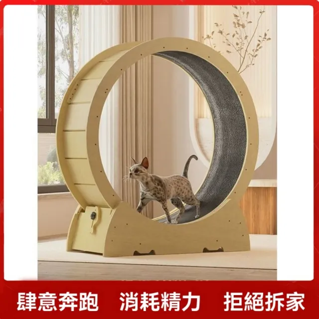 【艾嘉圖】貓咪跑步機 運動滾輪一體 貓爬架跑步轉盤 寵物滾輪 貓貓玩具爬架(環保跑步機M碼76*36.5*96)