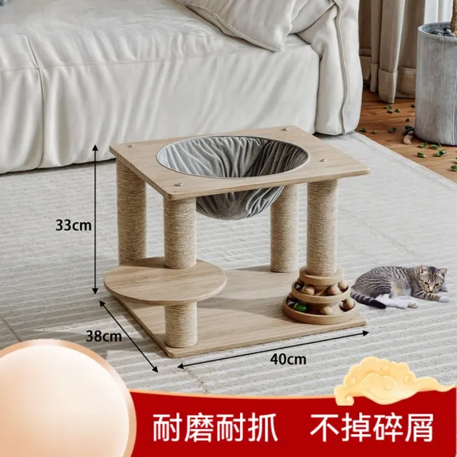 【艾嘉圖】貓爬架 貓窩貓樹一體 大型貓架子 不佔地抓板跳台 貓咪玩具(QA2貓抓柱 25*25*46)