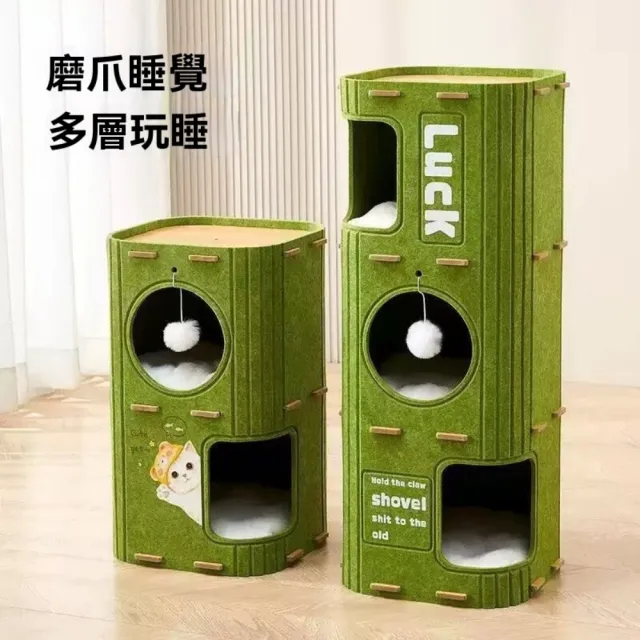 【艾嘉圖】多層毛氈貓窩 貓爬架 樹洞式貓咪窩 冬季保暖帶玩具 磨爪睡覺一體(三層卡其色37*37*90)