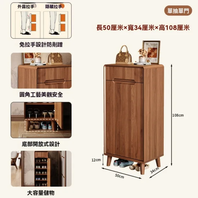 【ZHIPU 芝浦】50cm原木風儲物鞋櫃玄關櫃置物櫃餐邊櫃鞋架(單開門單抽屜寬大台面層板可調定制款)