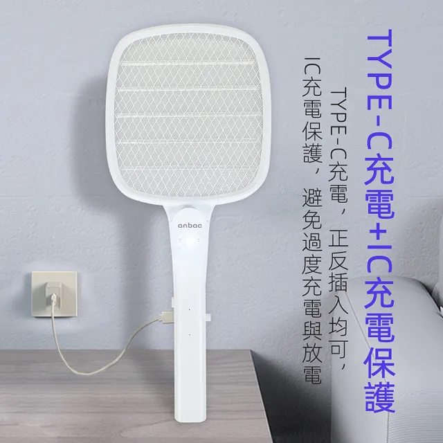 Anbao 安寶】超密網小黑蚊電蚊拍(USB充電式可換電池/果蠅電蚊拍滅蚊拍